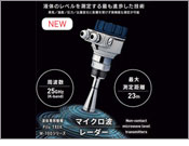 フロート式レベルスイッチ/液面計